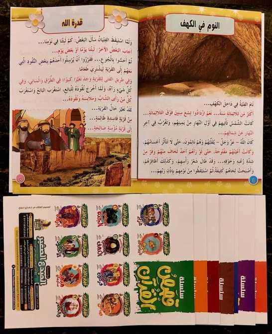 موسوعة الطفل المسلم 100 كتاب 